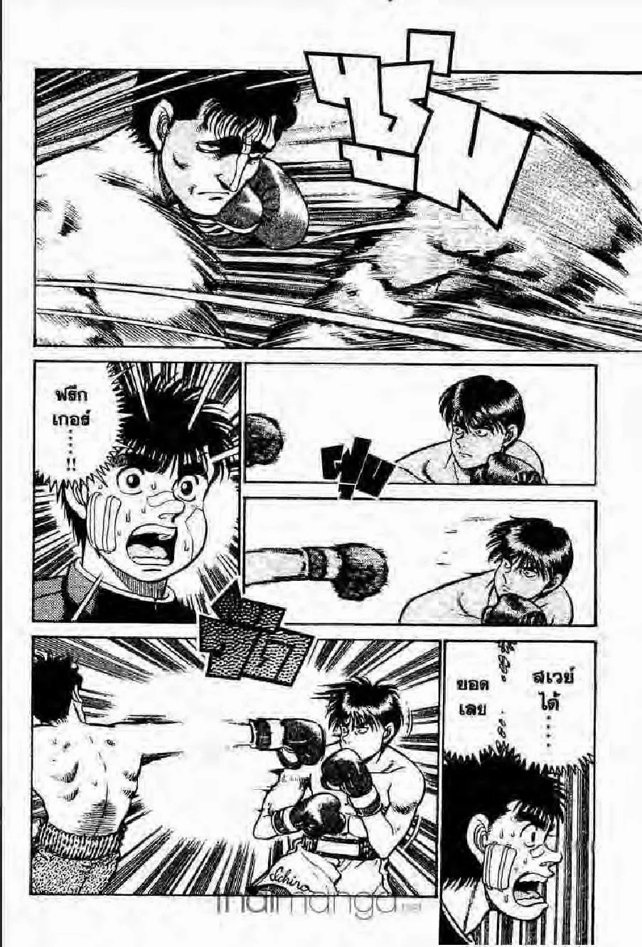 Hajime no Ippo - หน้า 9