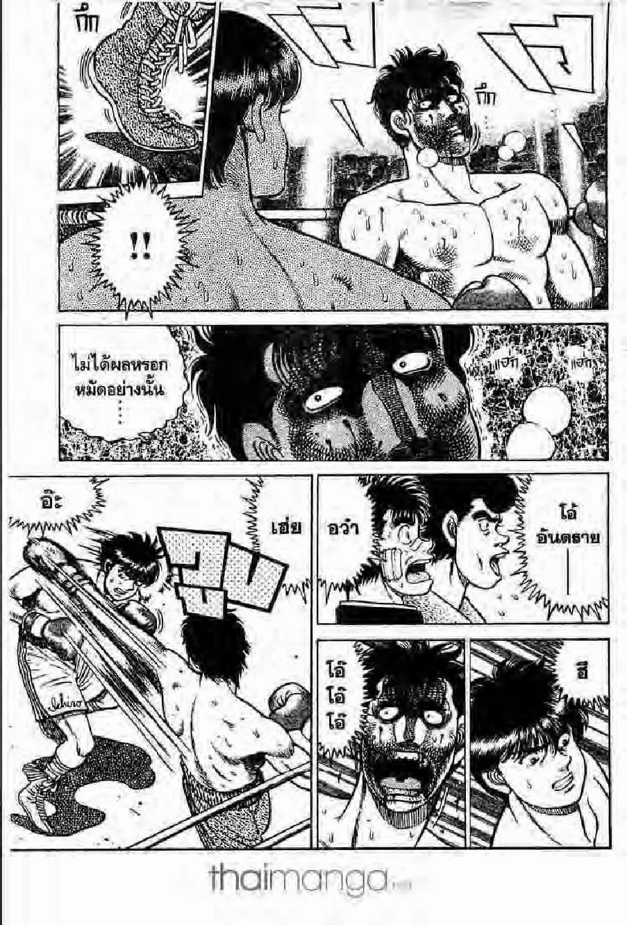 Hajime no Ippo - หน้า 10