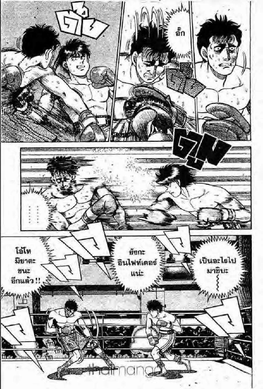 Hajime no Ippo - หน้า 2