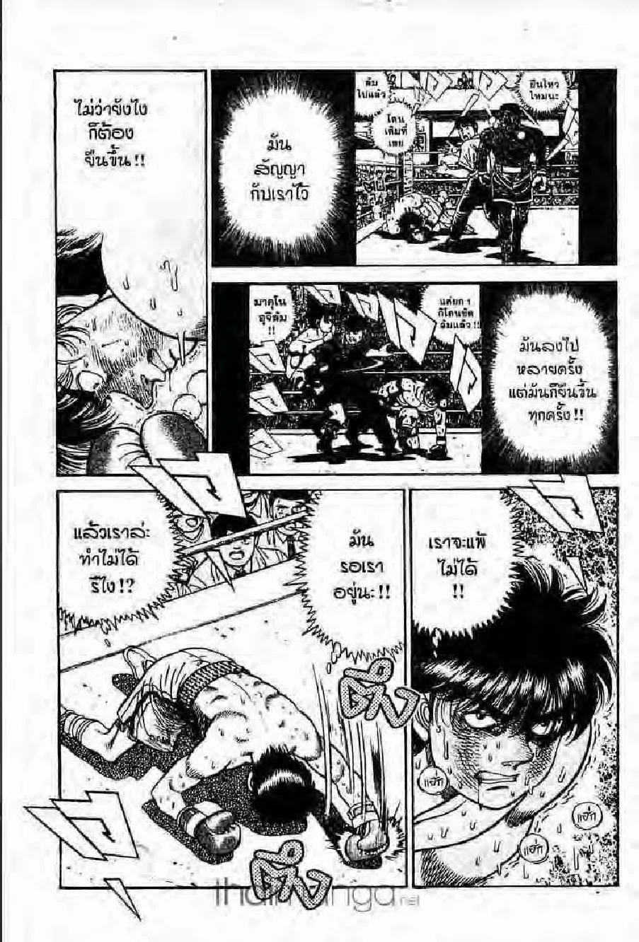 Hajime no Ippo - หน้า 22