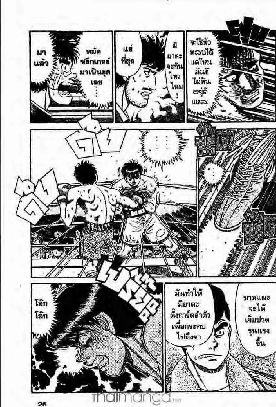 Hajime no Ippo - หน้า 21