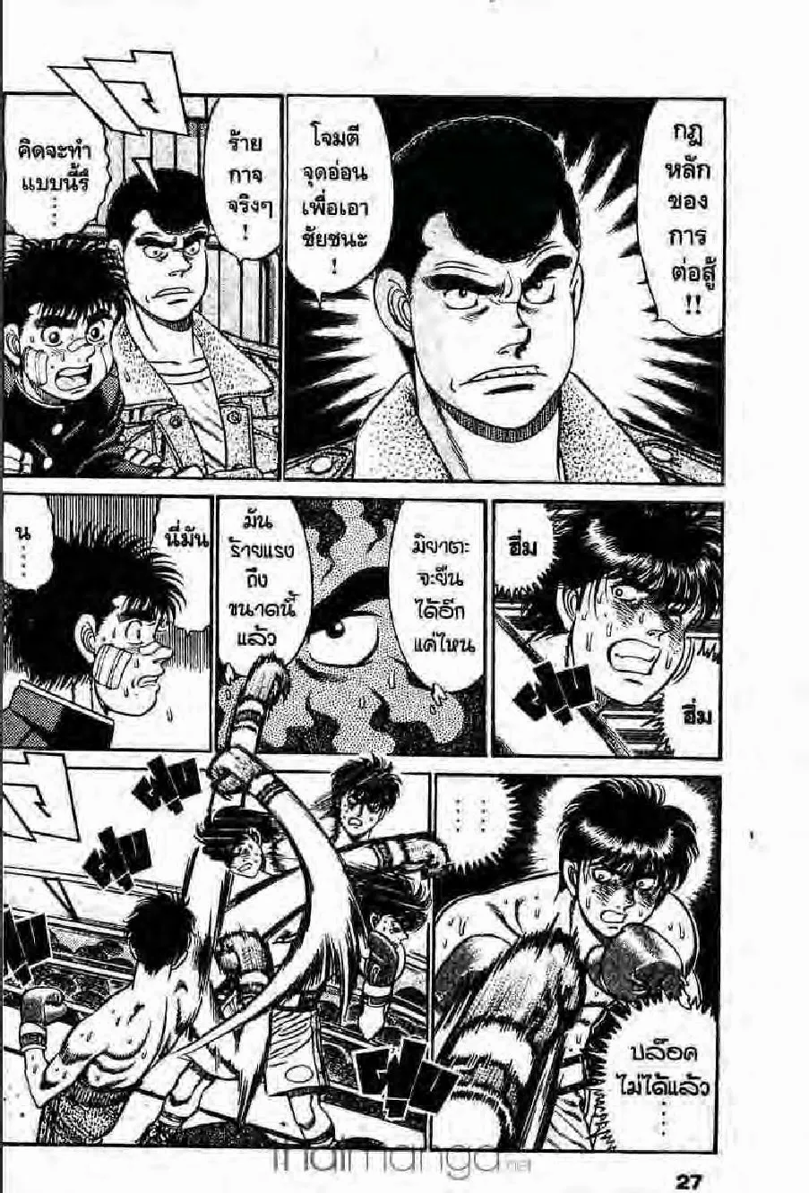 Hajime no Ippo - หน้า 22