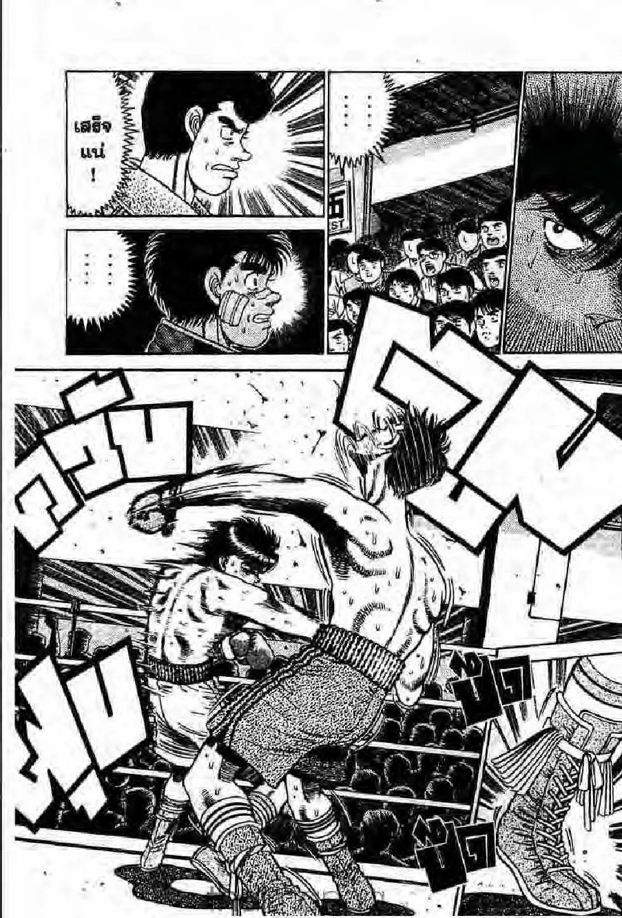 Hajime no Ippo - หน้า 27