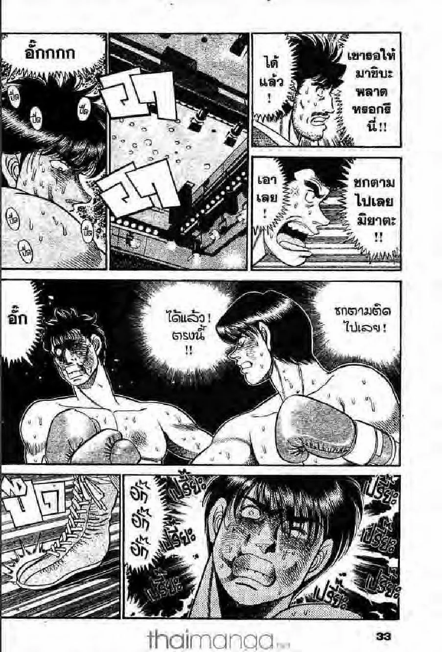 Hajime no Ippo - หน้า 28