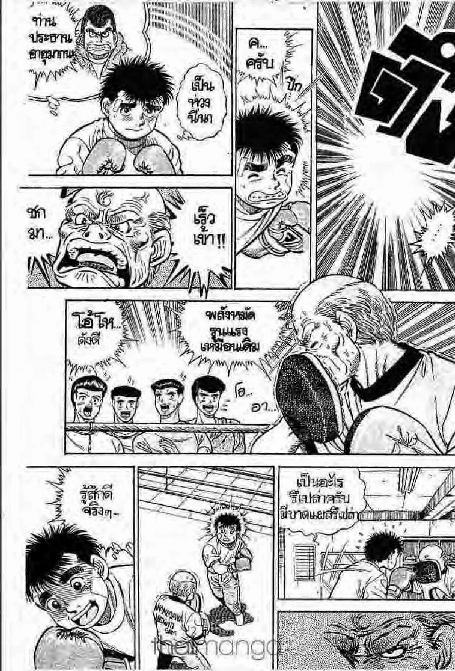 Hajime no Ippo - หน้า 10