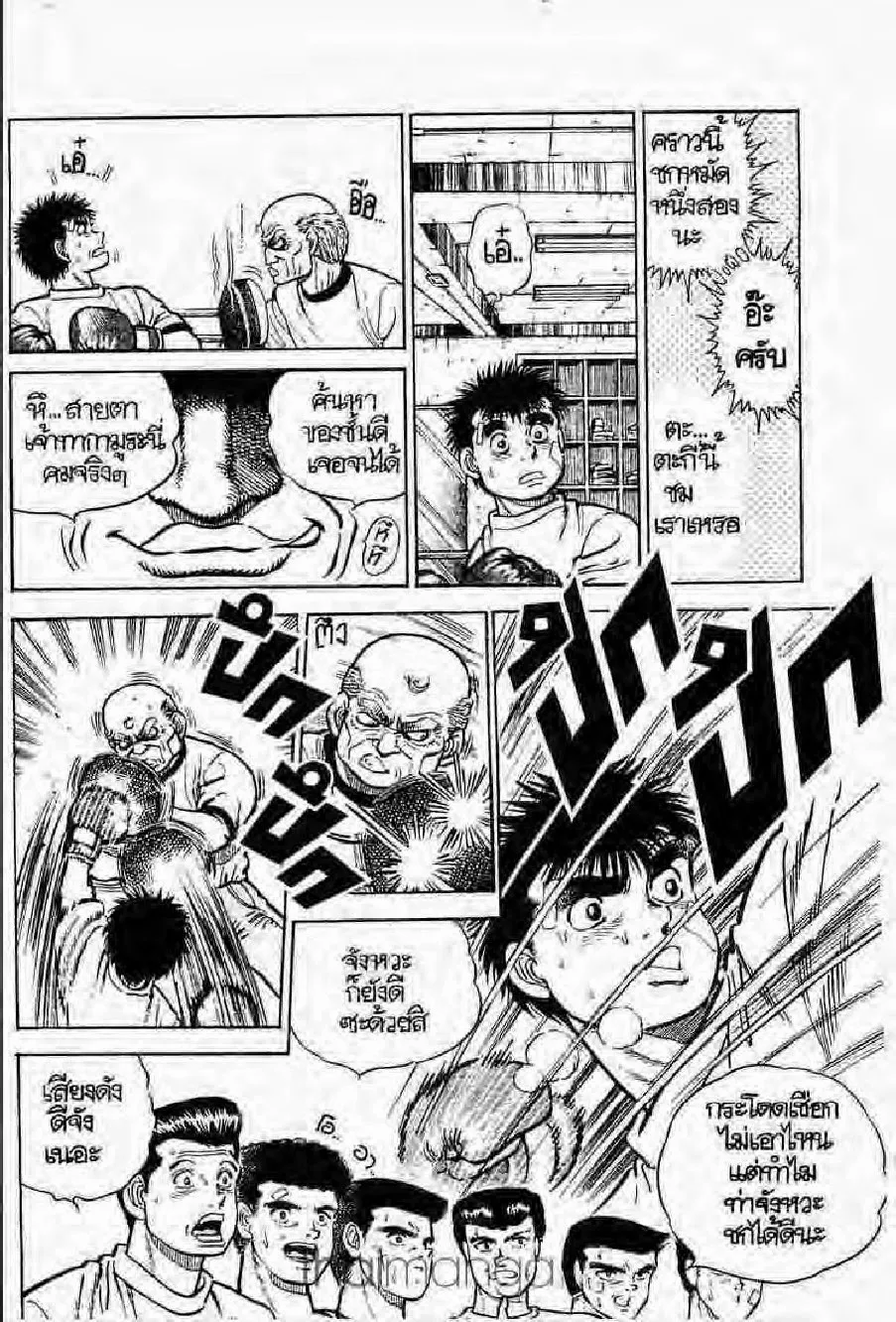 Hajime no Ippo - หน้า 11