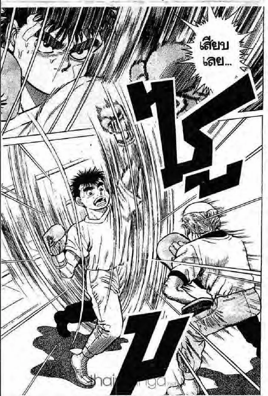 Hajime no Ippo - หน้า 18