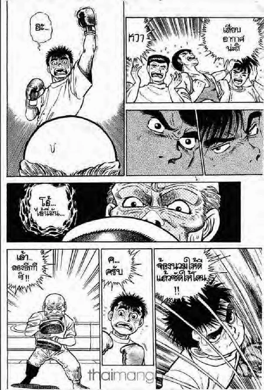 Hajime no Ippo - หน้า 19