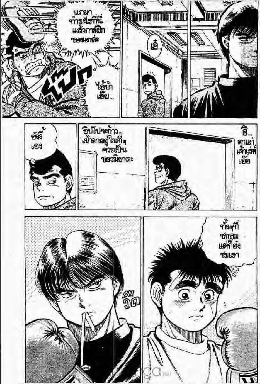 Hajime no Ippo - หน้า 22