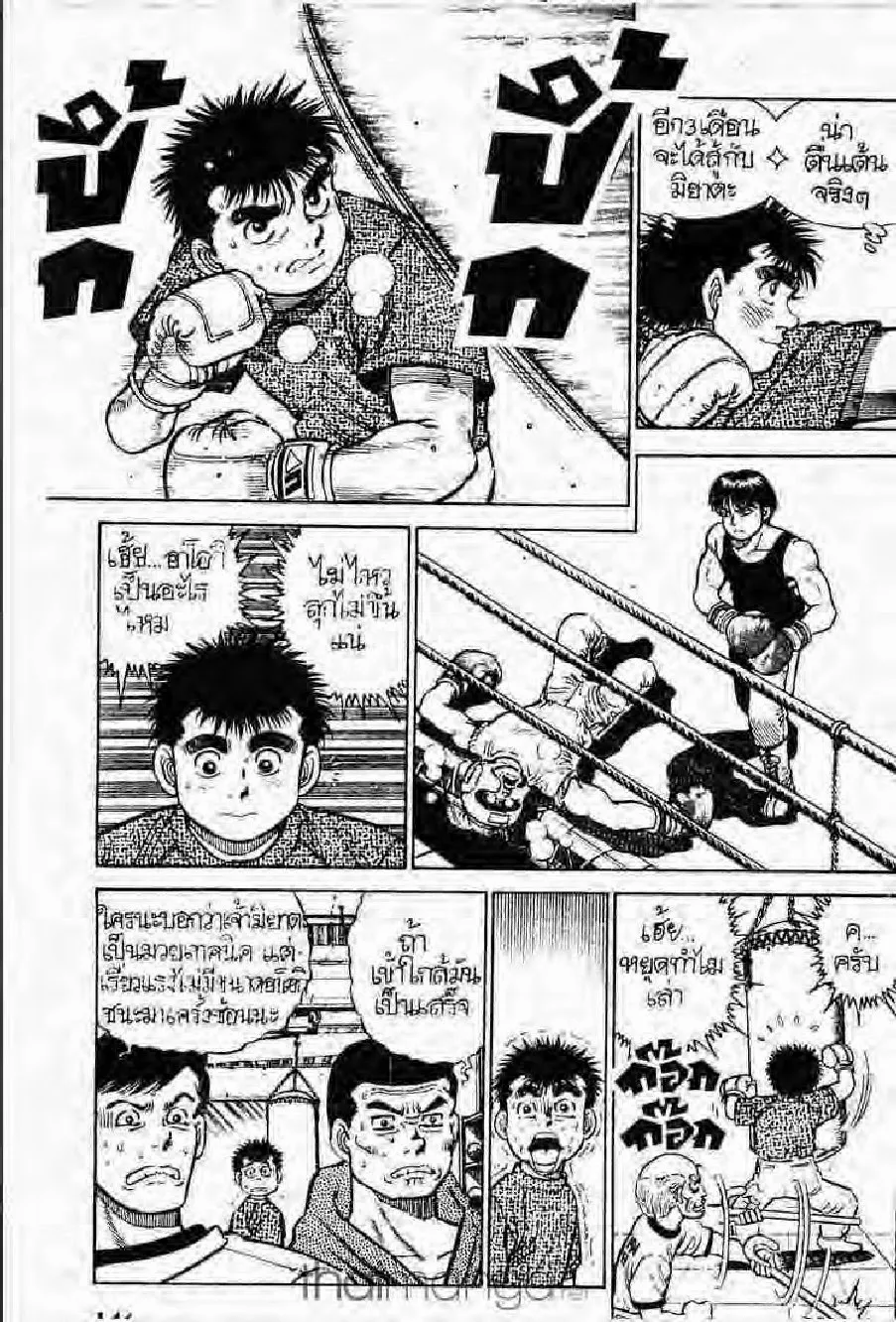 Hajime no Ippo - หน้า 24