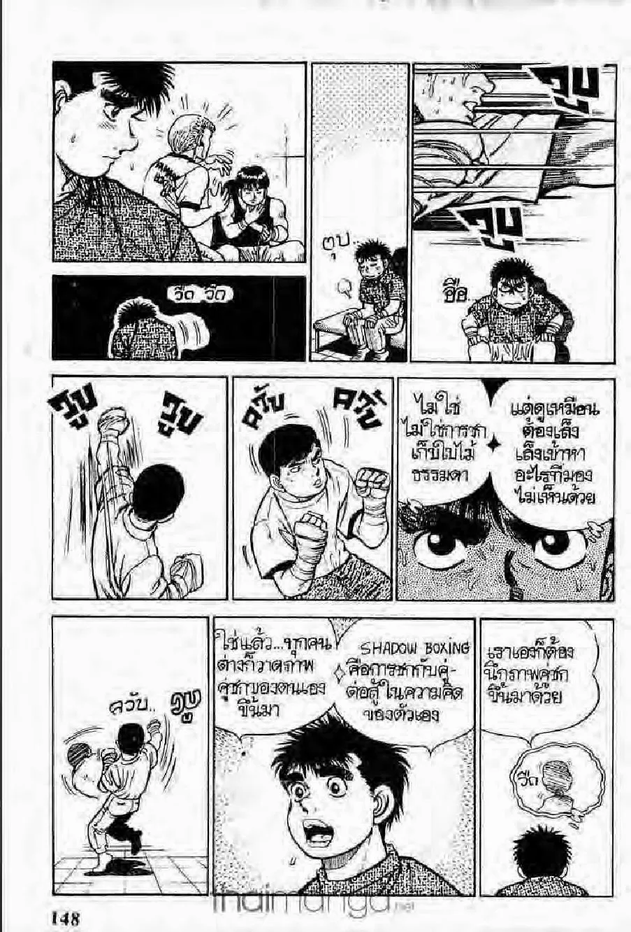 Hajime no Ippo - หน้า 26