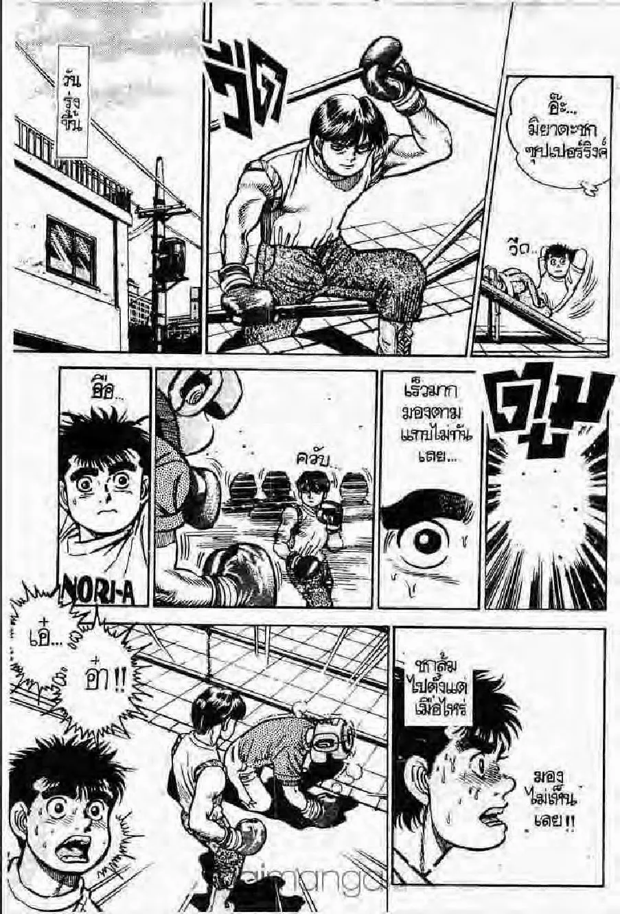 Hajime no Ippo - หน้า 28