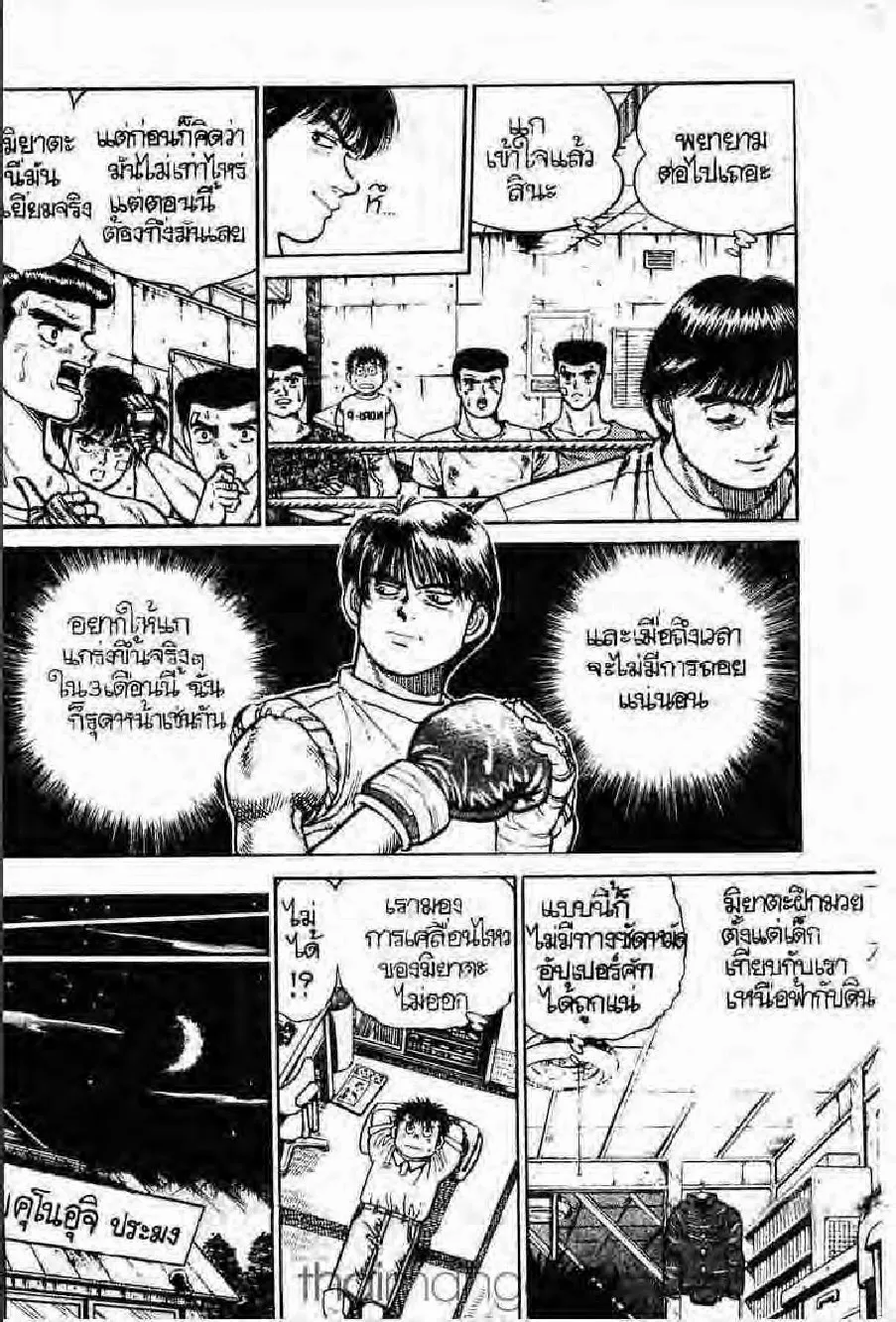 Hajime no Ippo - หน้า 29