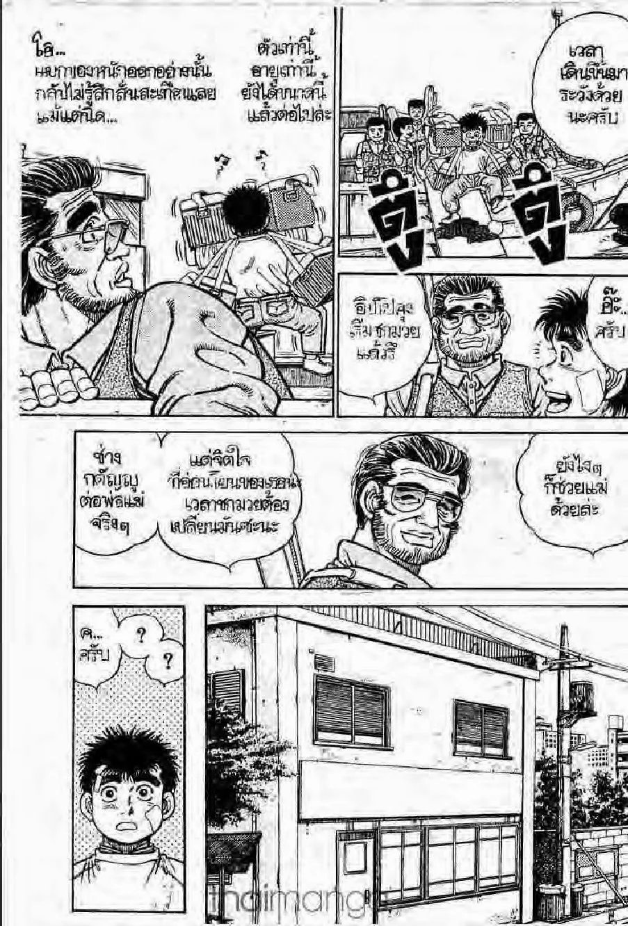 Hajime no Ippo - หน้า 6