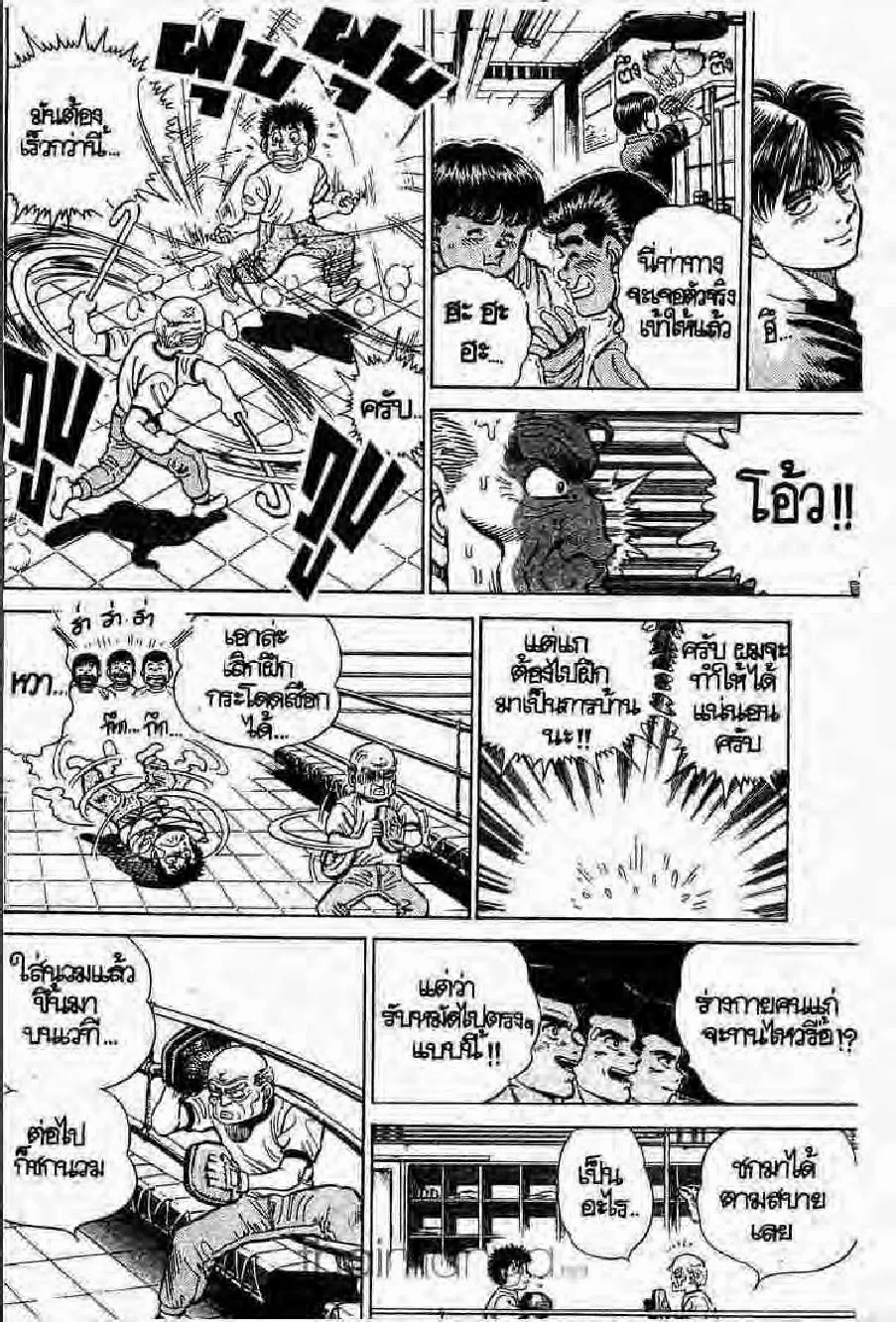 Hajime no Ippo - หน้า 9