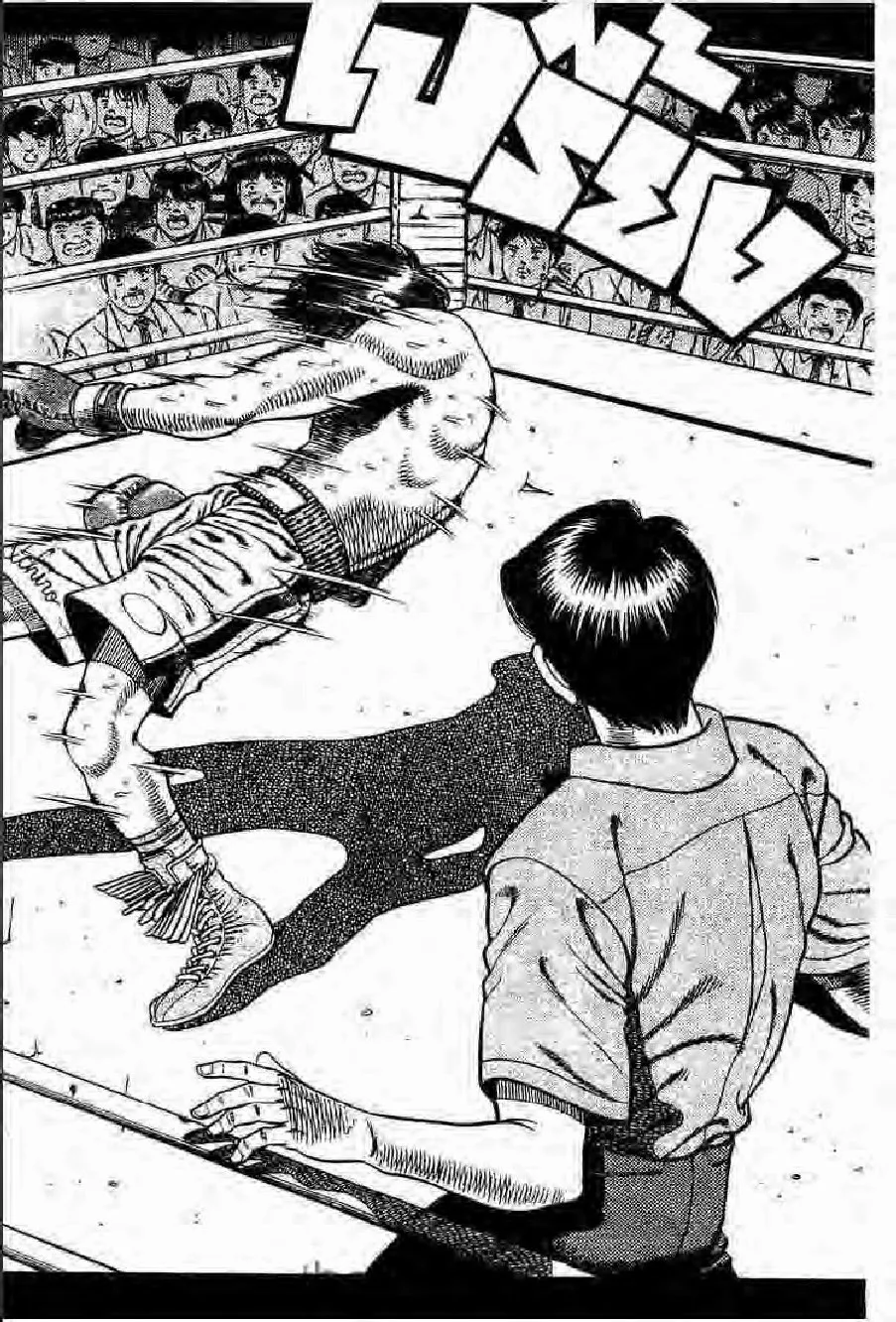 Hajime no Ippo - หน้า 12