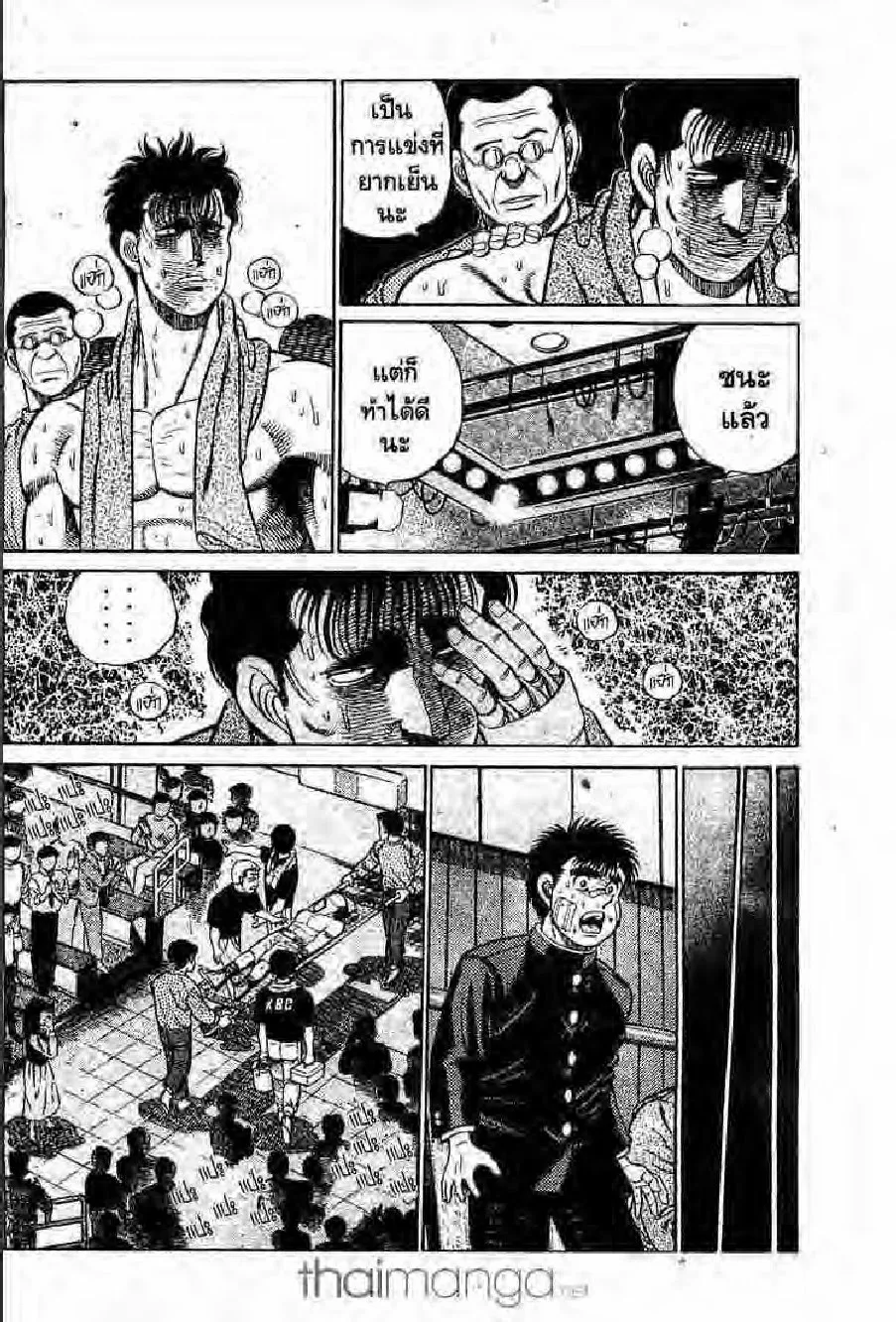 Hajime no Ippo - หน้า 18