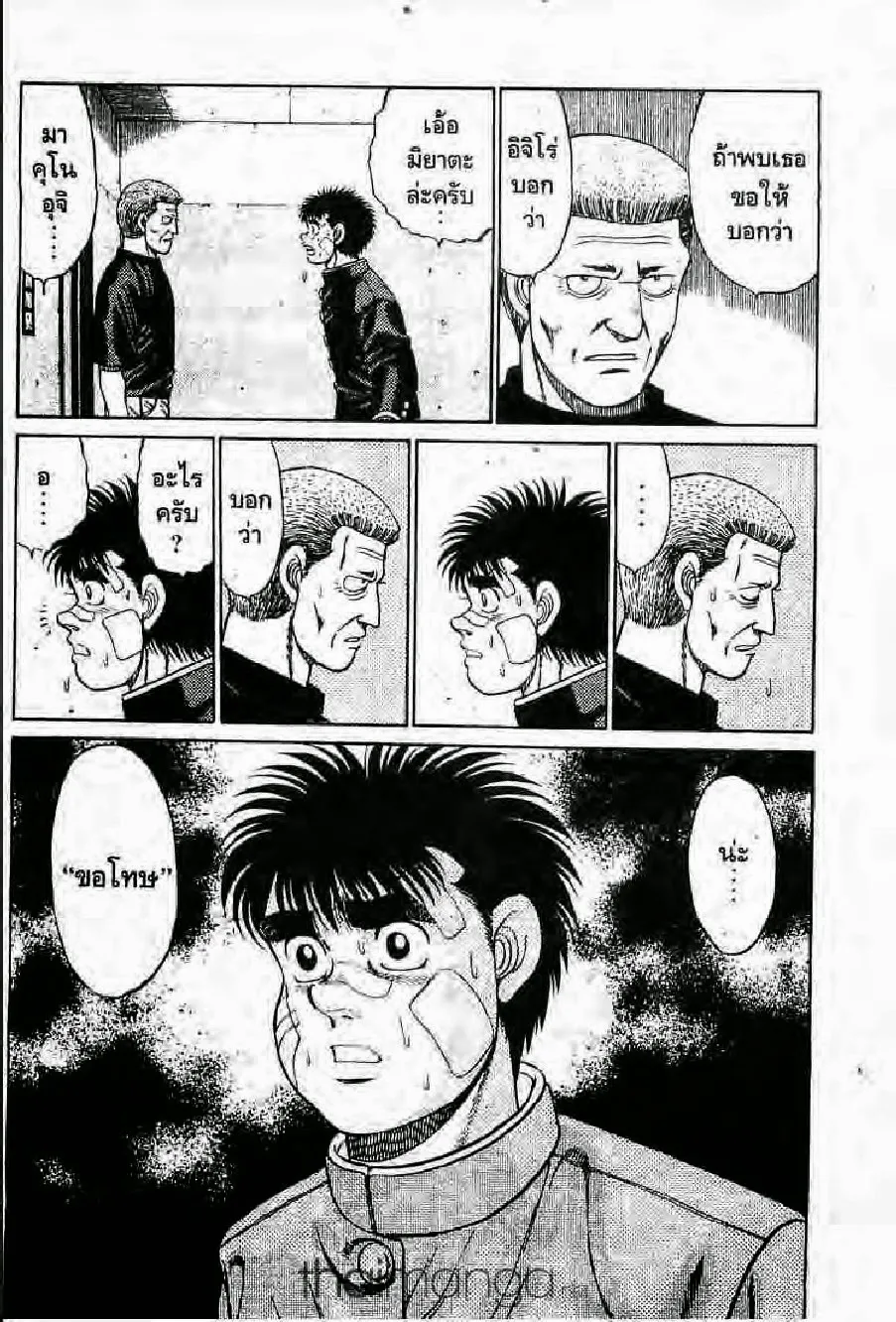 Hajime no Ippo - หน้า 22