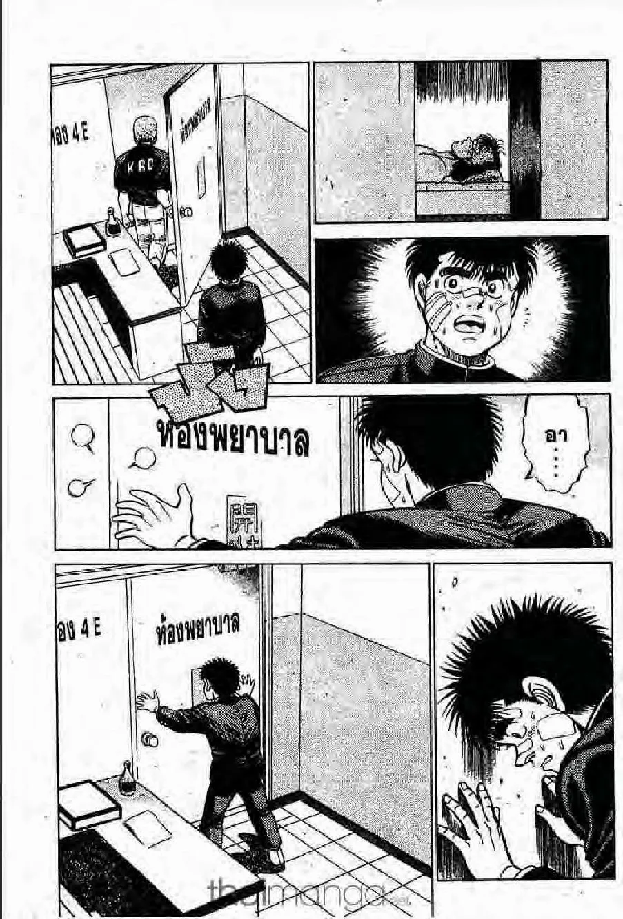 Hajime no Ippo - หน้า 23