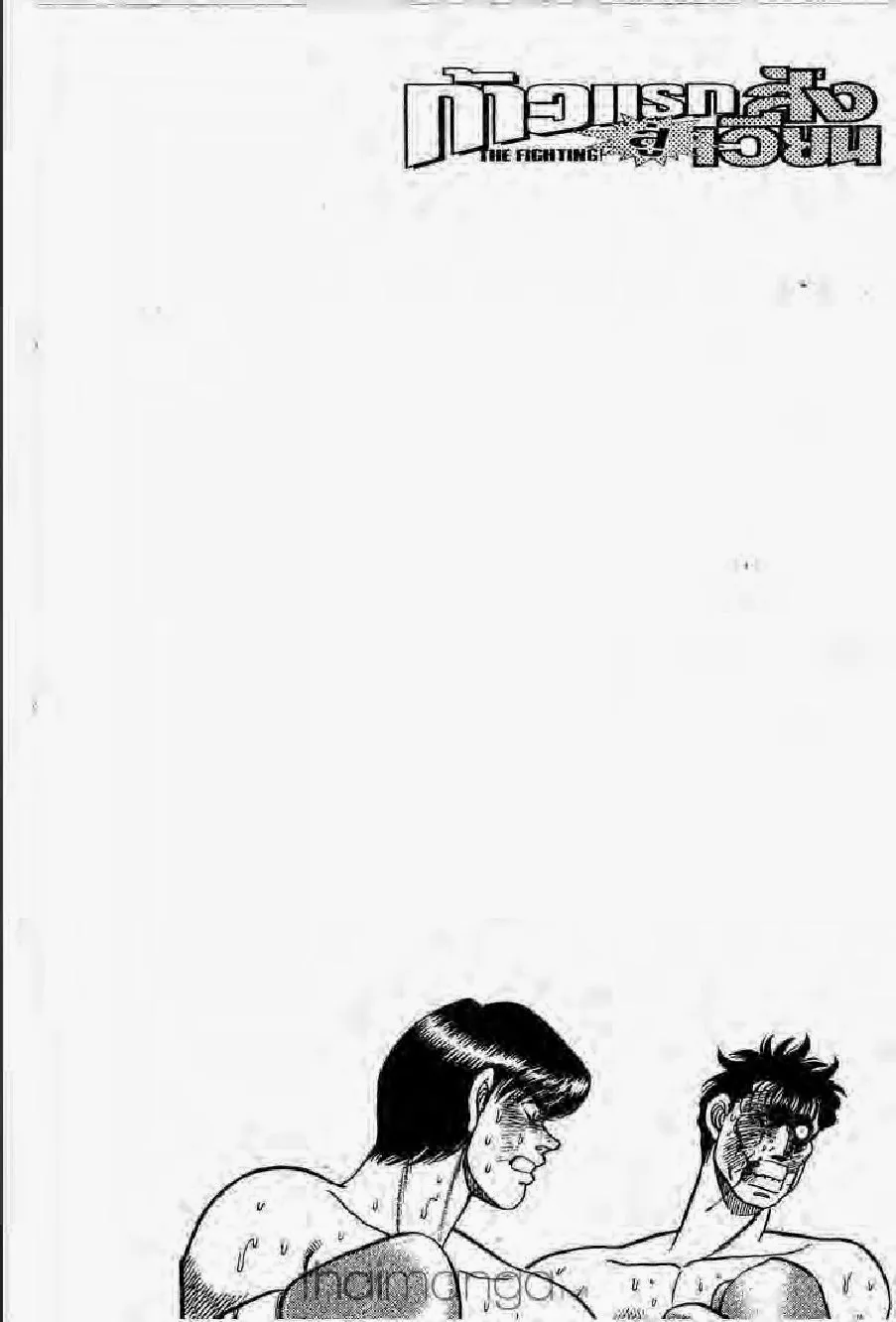 Hajime no Ippo - หน้า 7