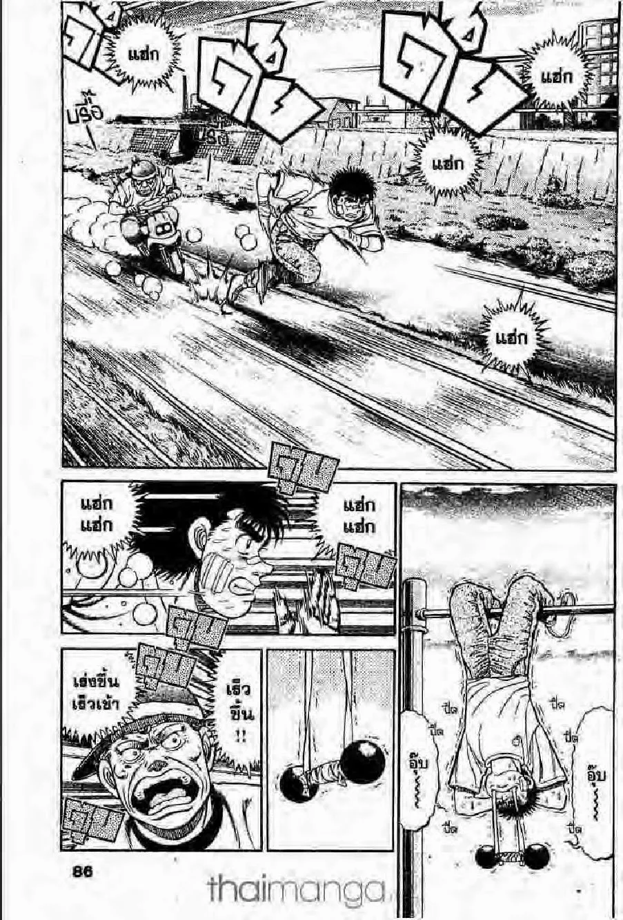 Hajime no Ippo - หน้า 21