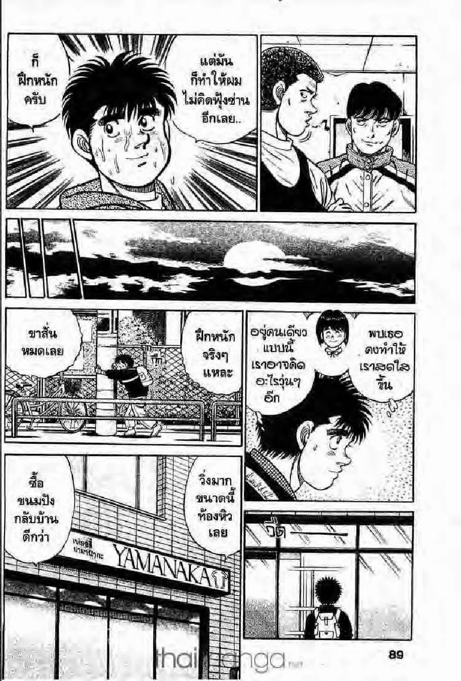 Hajime no Ippo - หน้า 24