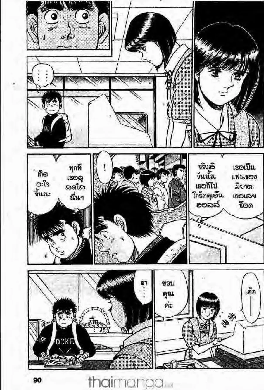 Hajime no Ippo - หน้า 25