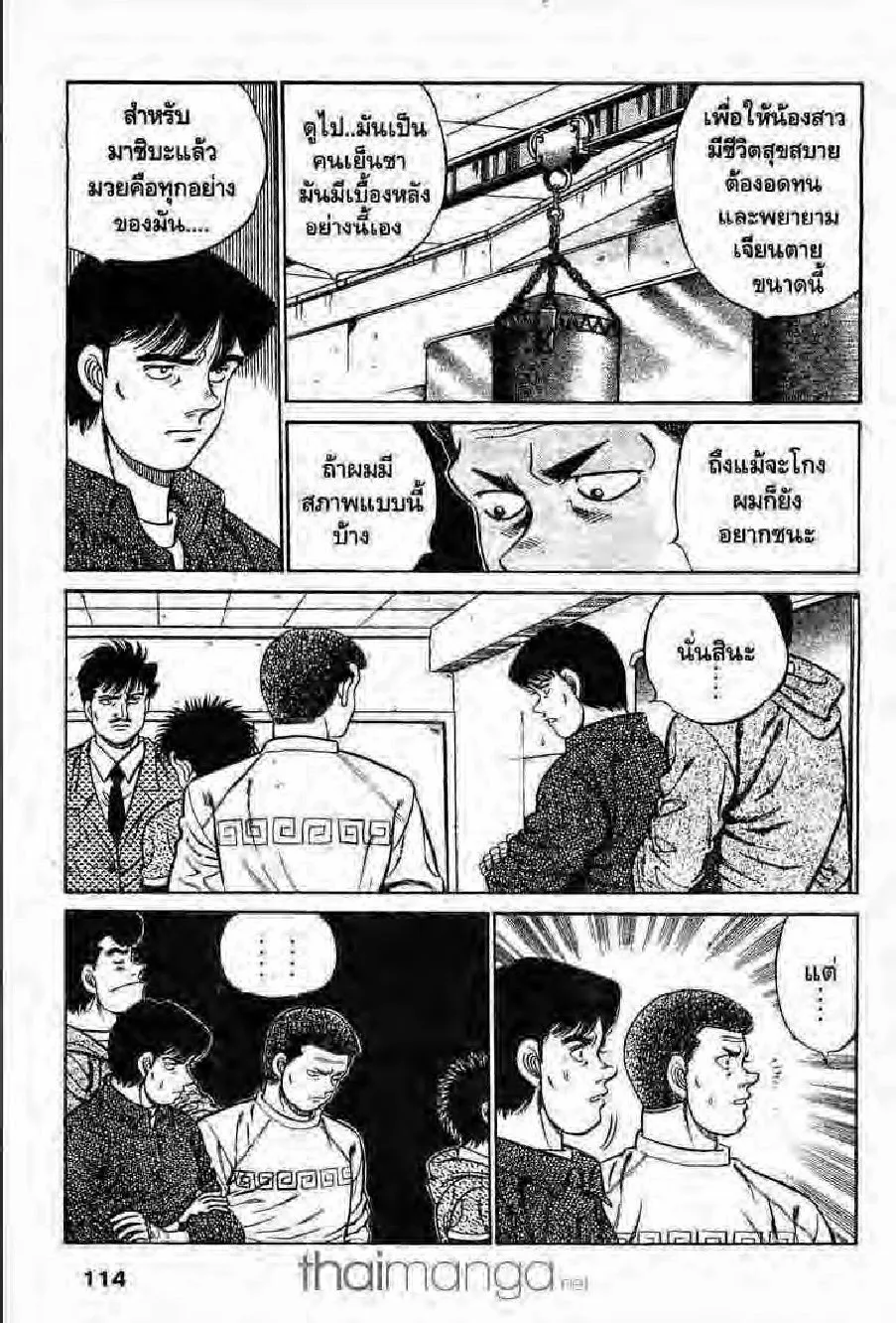 Hajime no Ippo - หน้า 19