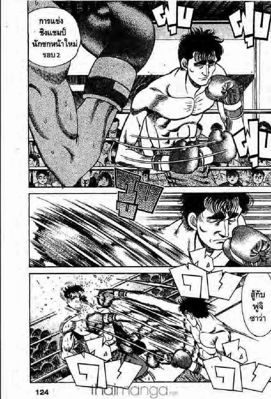 Hajime no Ippo - หน้า 29