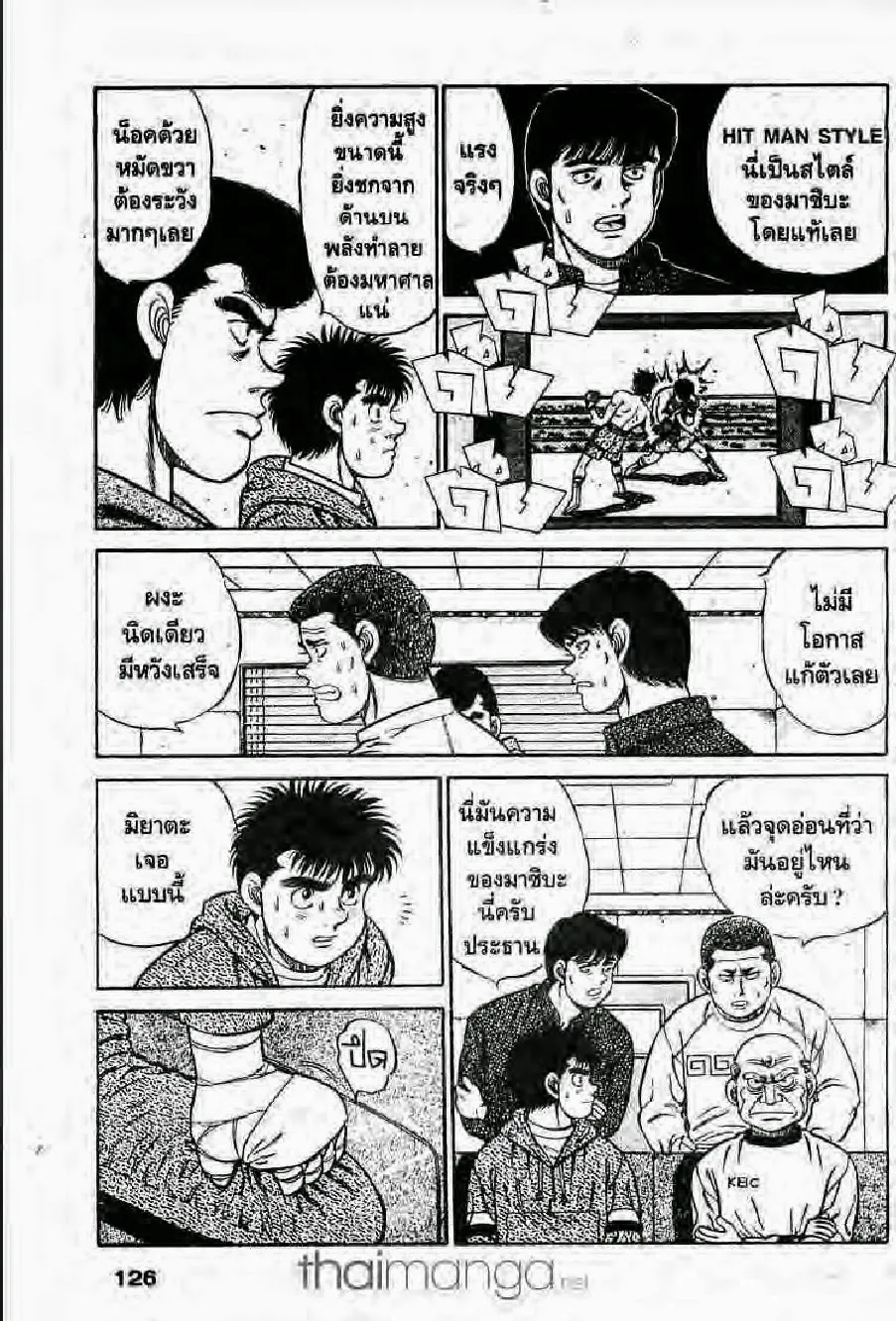 Hajime no Ippo - หน้า 1