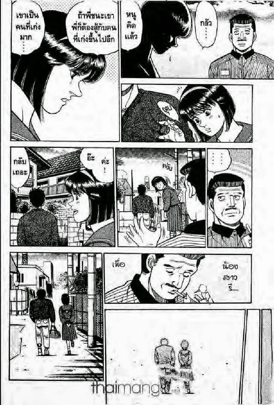 Hajime no Ippo - หน้า 26