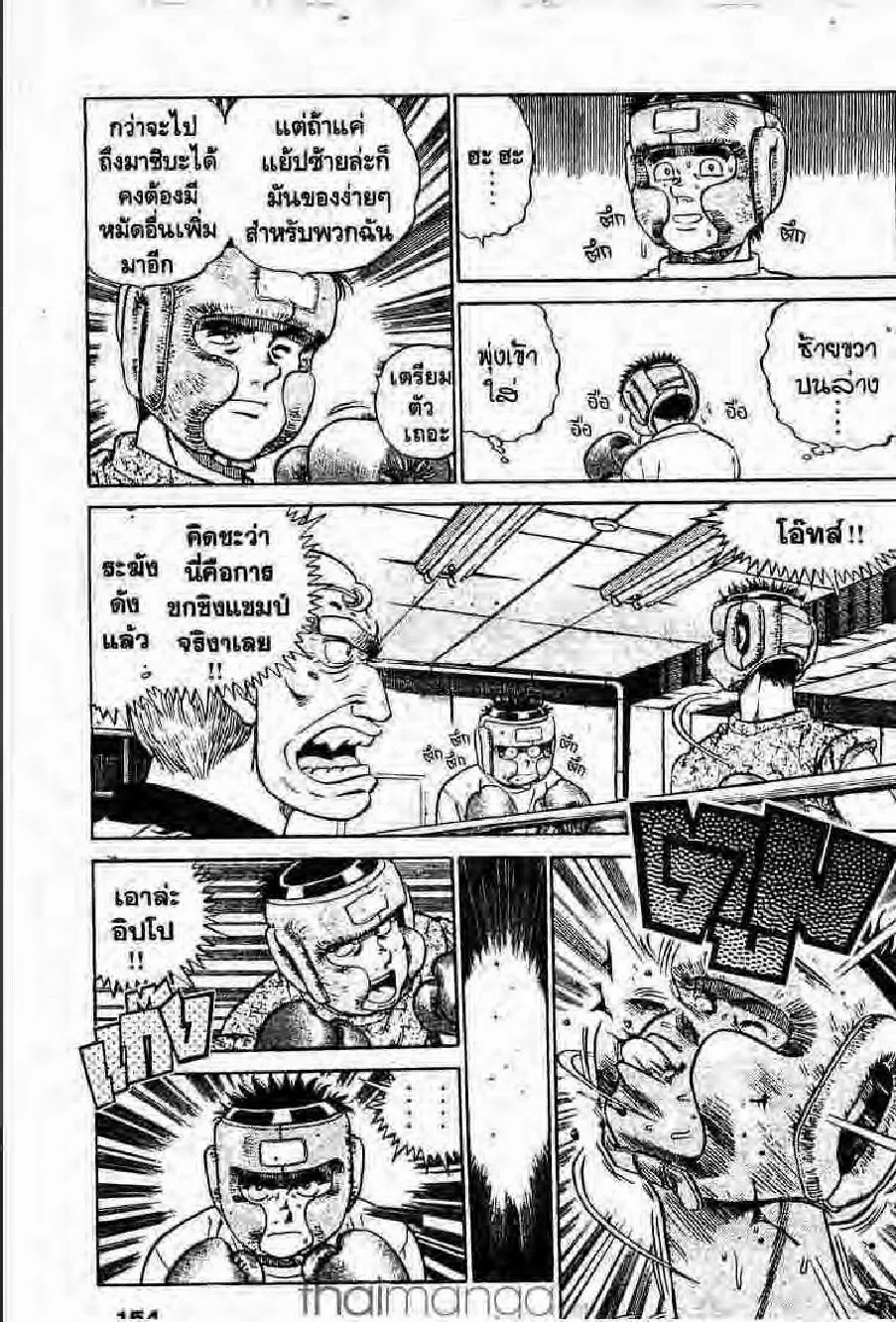 Hajime no Ippo - หน้า 29