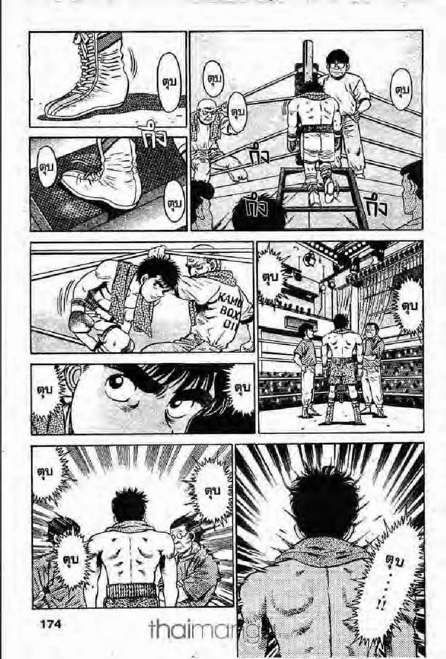 Hajime no Ippo - หน้า 19