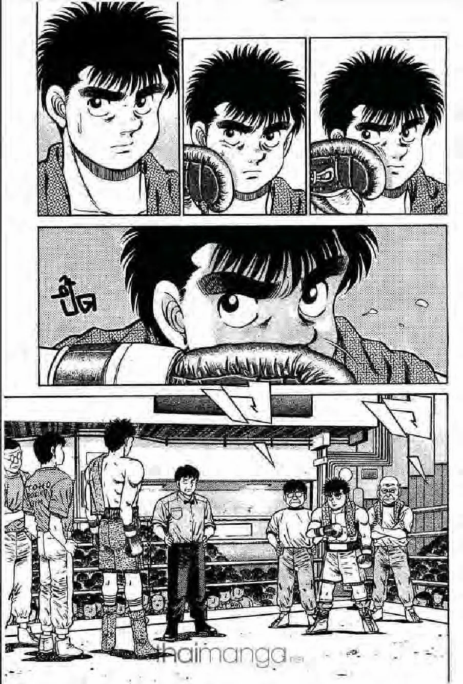 Hajime no Ippo - หน้า 21