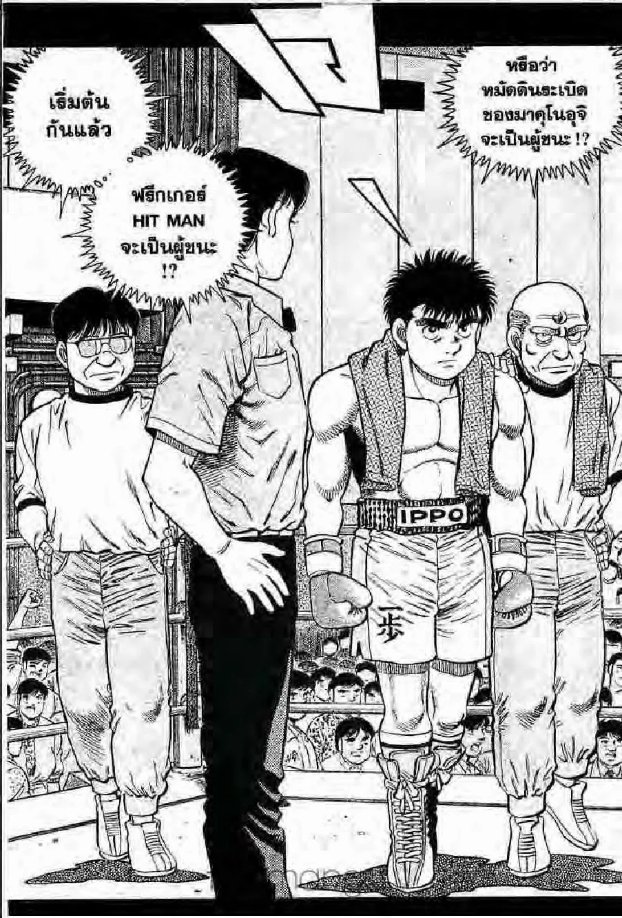 Hajime no Ippo - หน้า 23