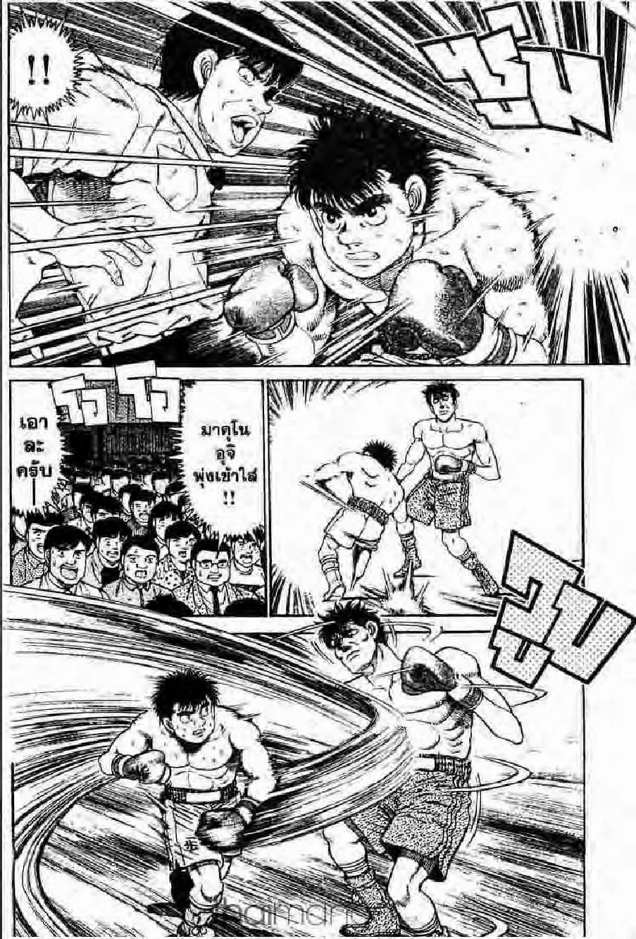 Hajime no Ippo - หน้า 29