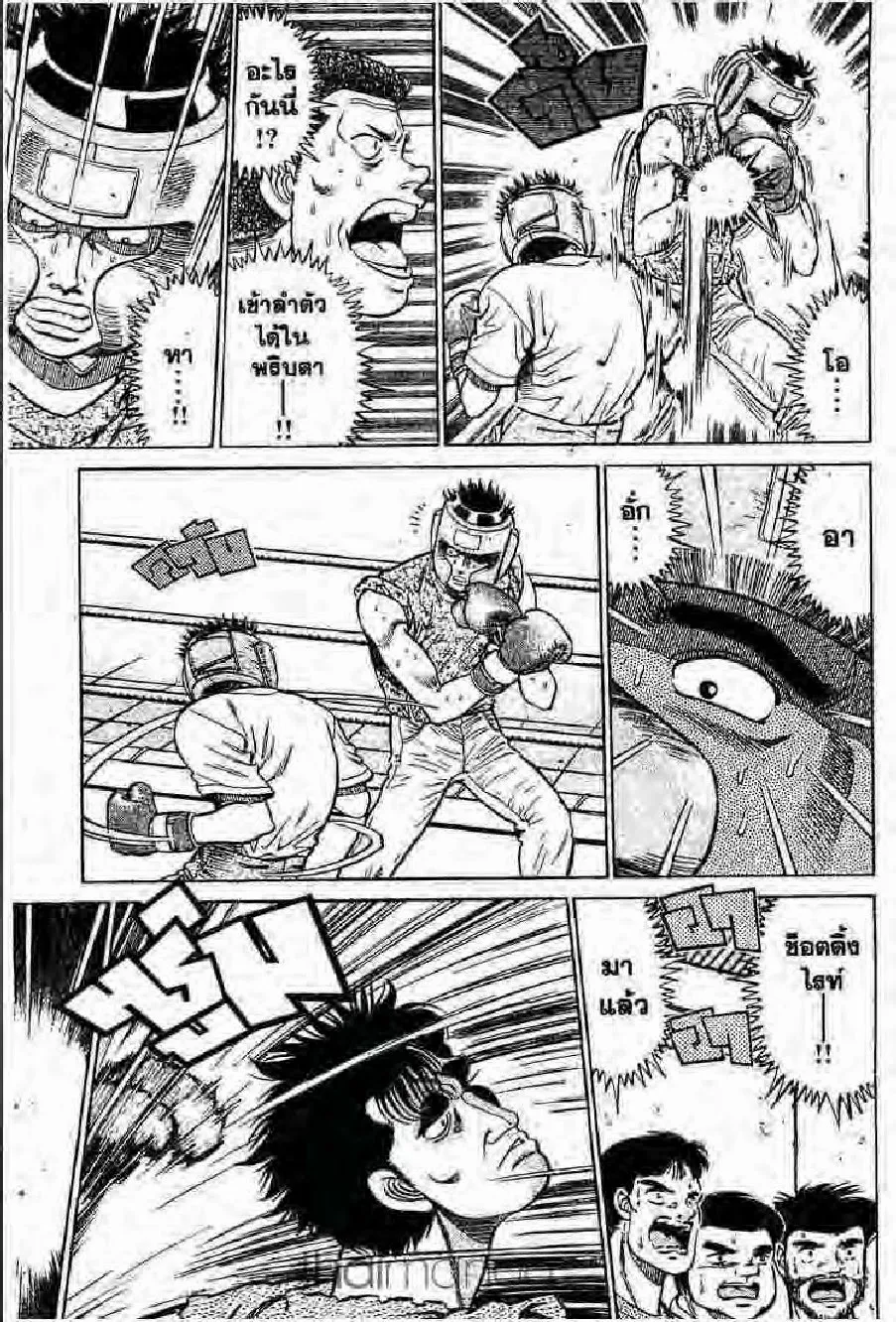 Hajime no Ippo - หน้า 3