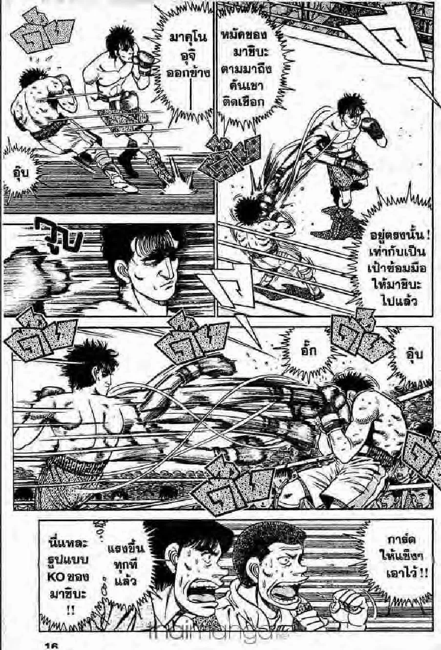 Hajime no Ippo - หน้า 10