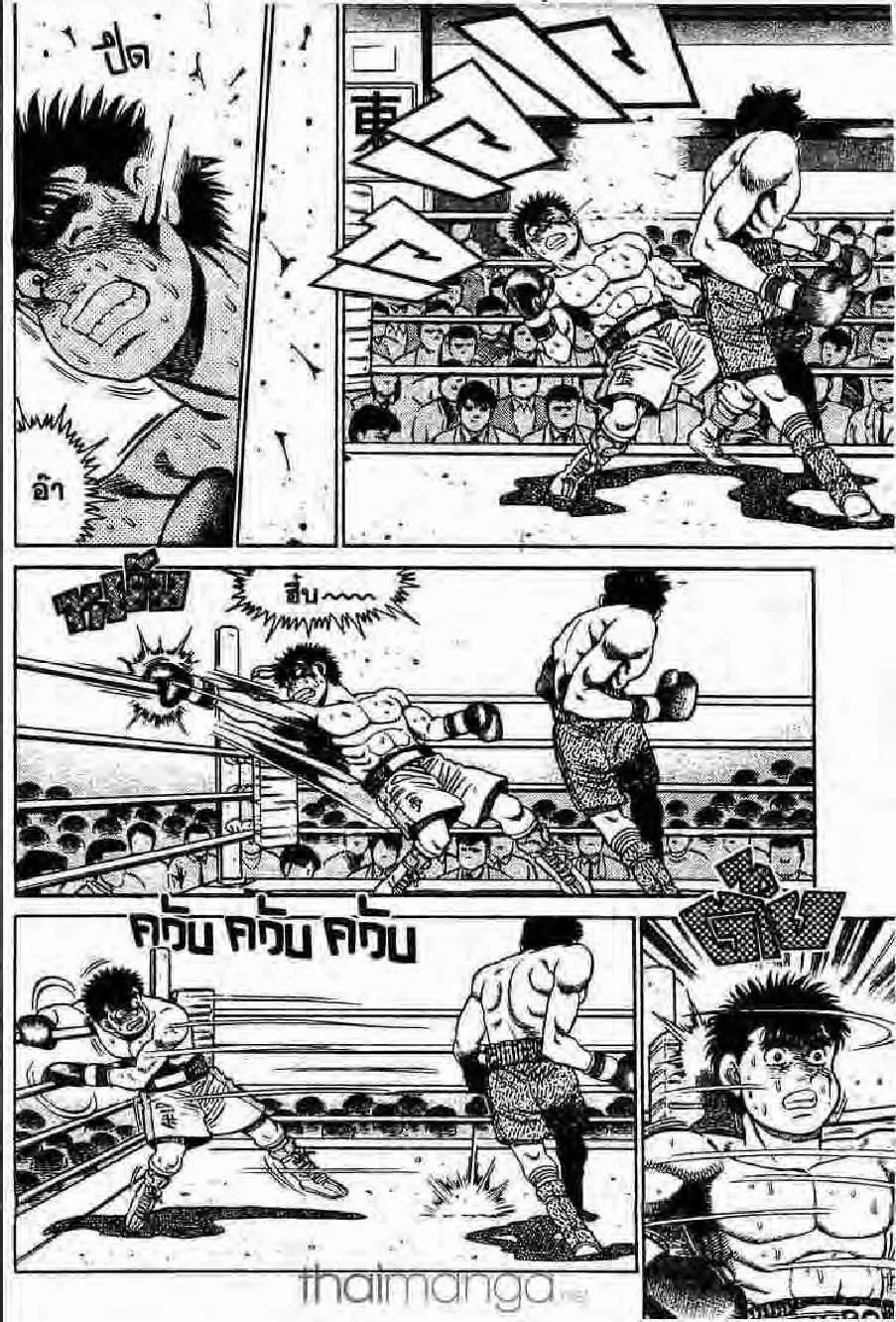 Hajime no Ippo - หน้า 13