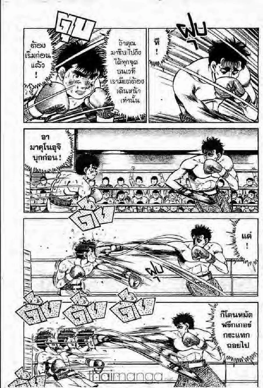 Hajime no Ippo - หน้า 20