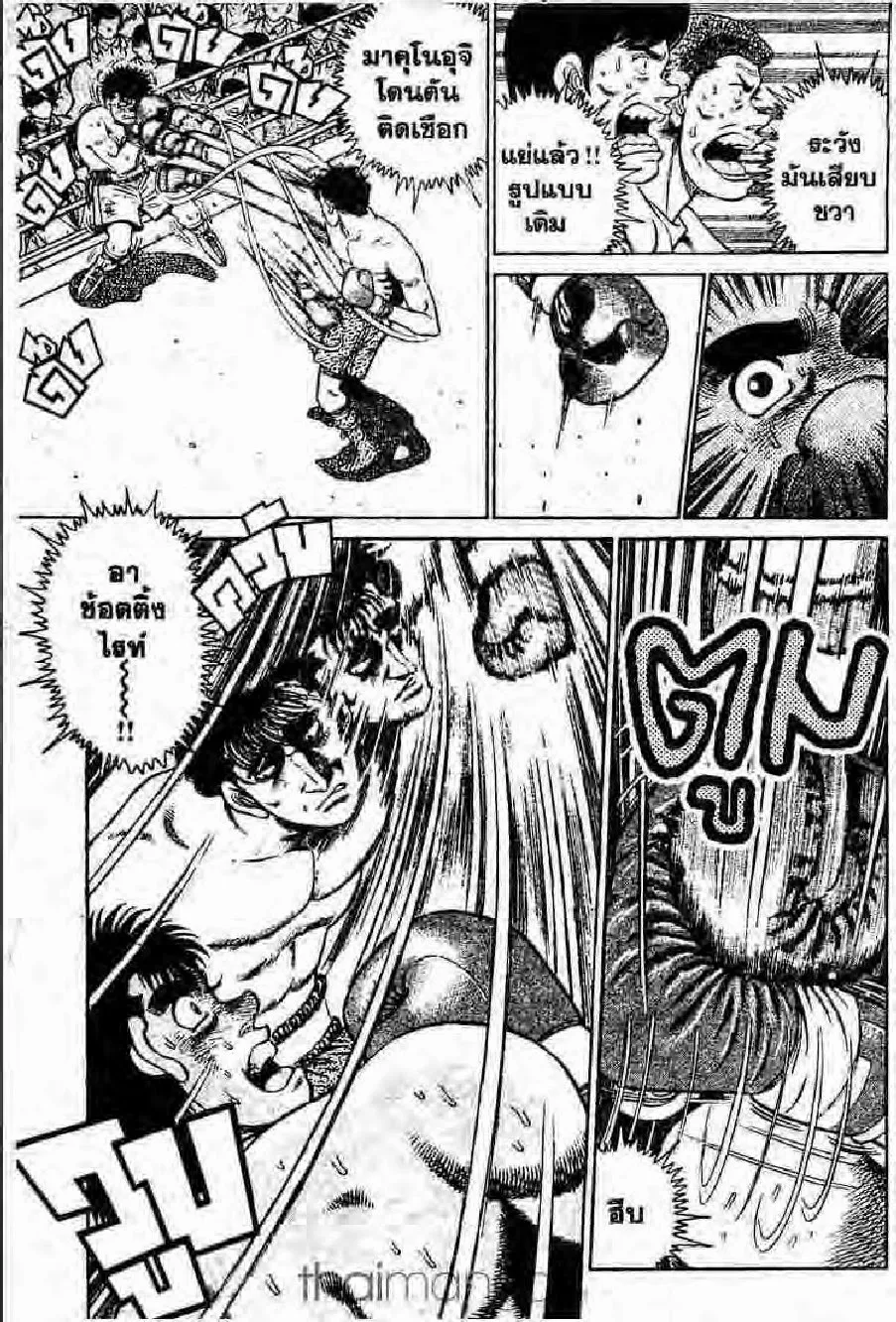 Hajime no Ippo - หน้า 22