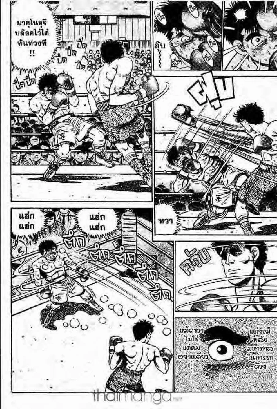 Hajime no Ippo - หน้า 23