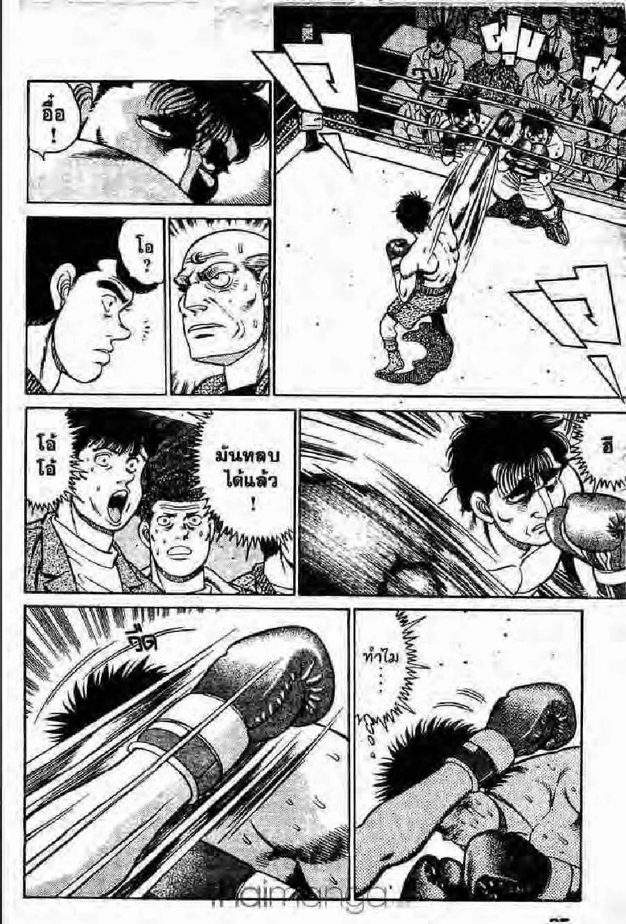 Hajime no Ippo - หน้า 29