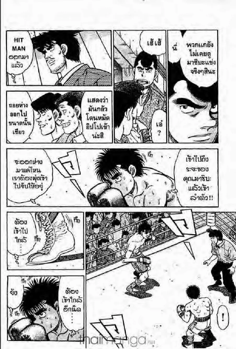 Hajime no Ippo - หน้า 3