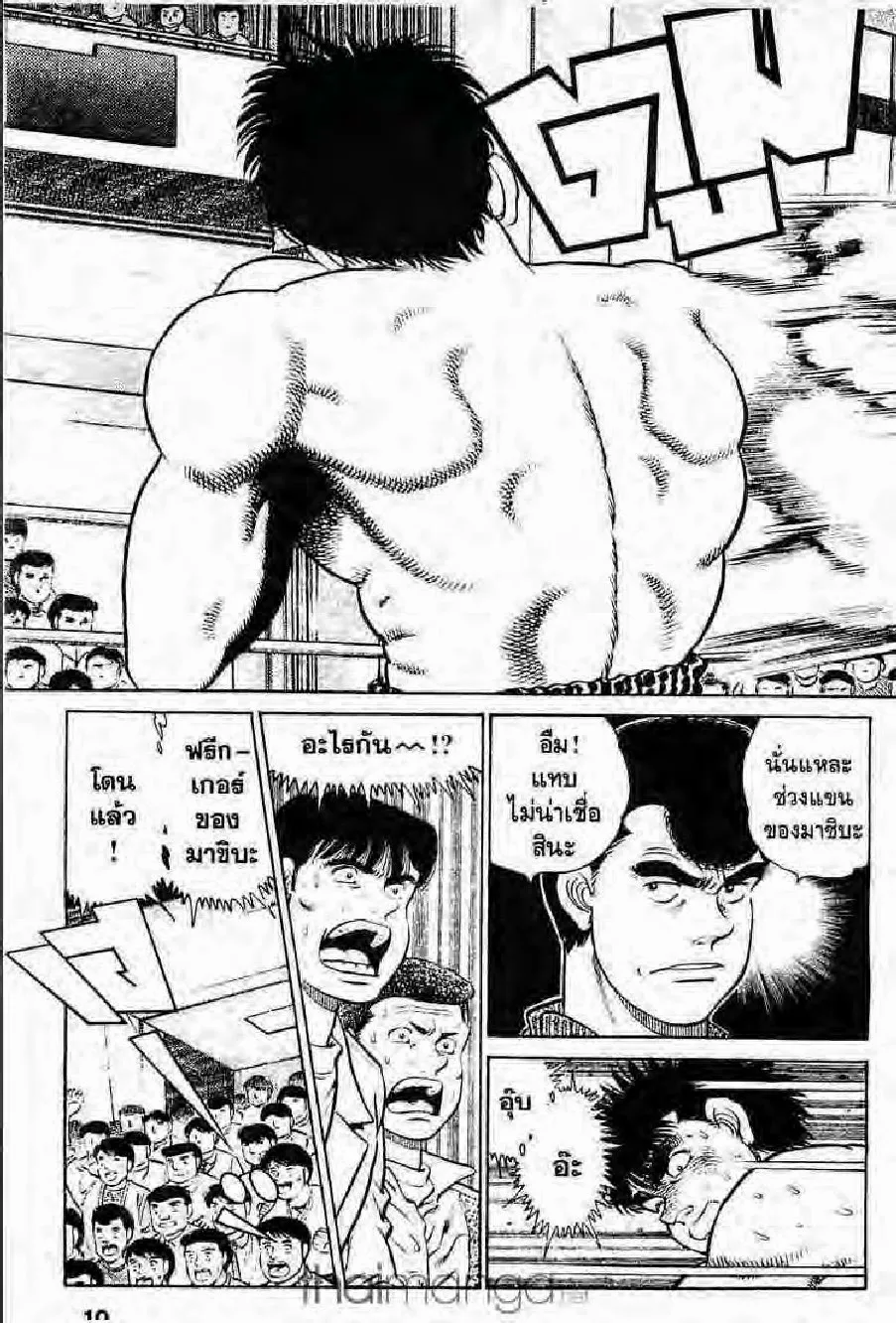 Hajime no Ippo - หน้า 4