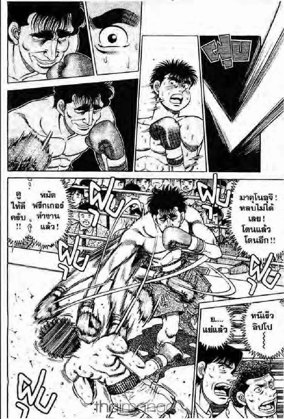 Hajime no Ippo - หน้า 9