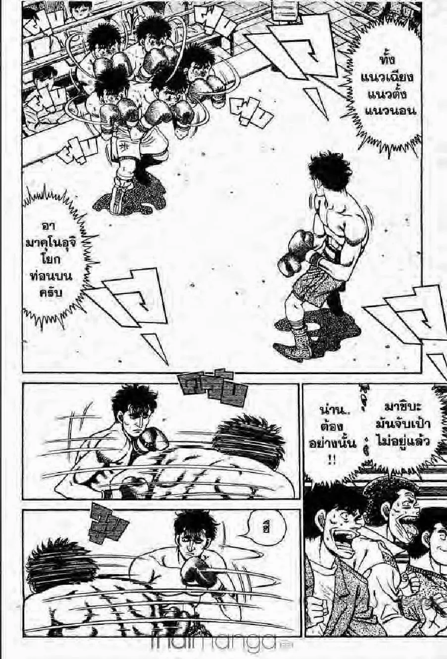 Hajime no Ippo - หน้า 1