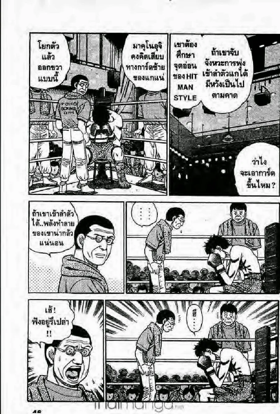 Hajime no Ippo - หน้า 10