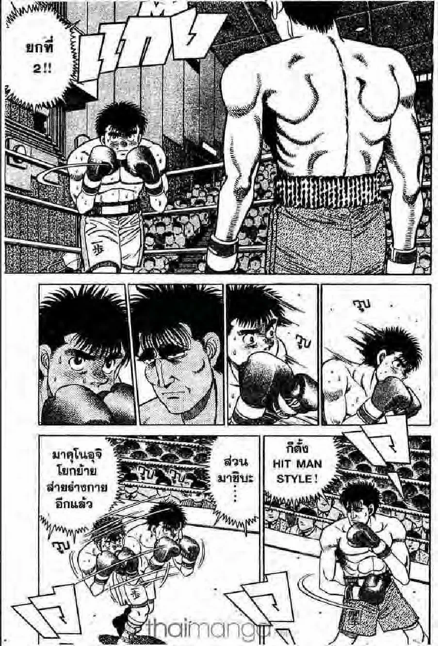 Hajime no Ippo - หน้า 12