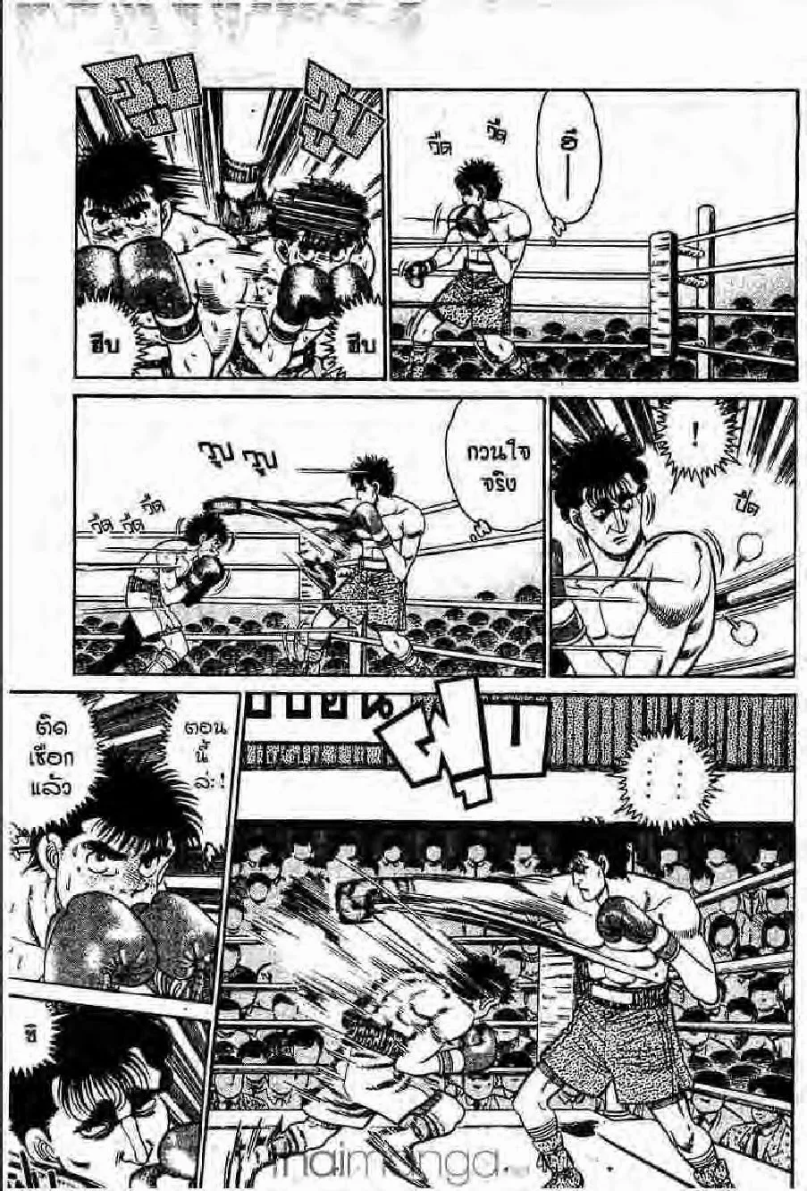 Hajime no Ippo - หน้า 18